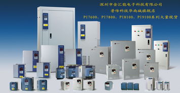 普传变频器 工业自动化中的关键技术